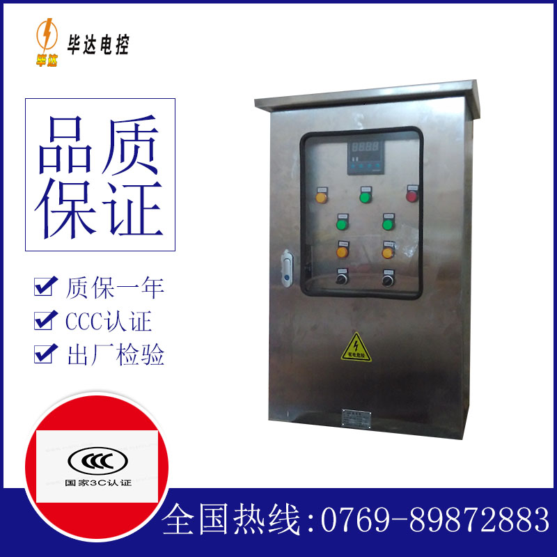 文安路灯控制箱
